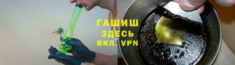 ГАШ Cannabis  купить   Островной 