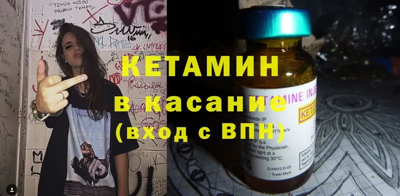 КЕТАМИН ketamine  наркота  Островной 