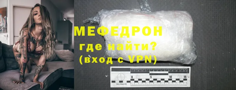 МЕФ mephedrone  продажа наркотиков  Островной 